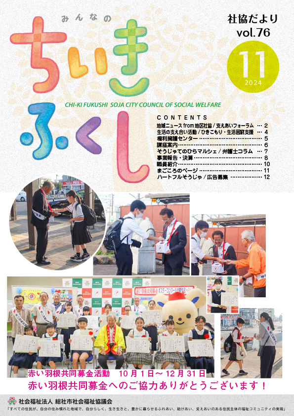 最新広報誌